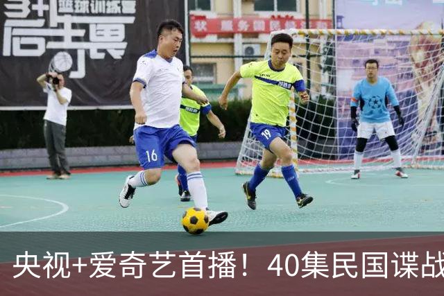 央视+爱奇艺首播！40集民国谍战剧首发预告，圆滑秘书VS市侩记者，乱世兄妹演绎信仰觉醒之路！